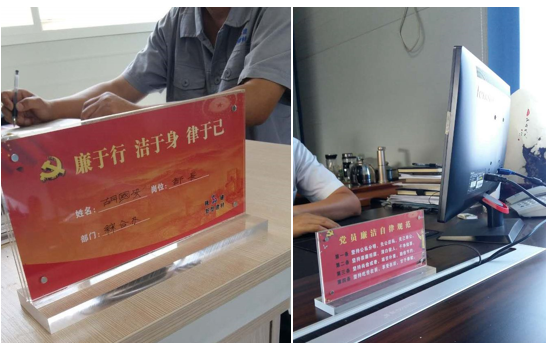 小小桌牌立案頭，廉潔自律記心中