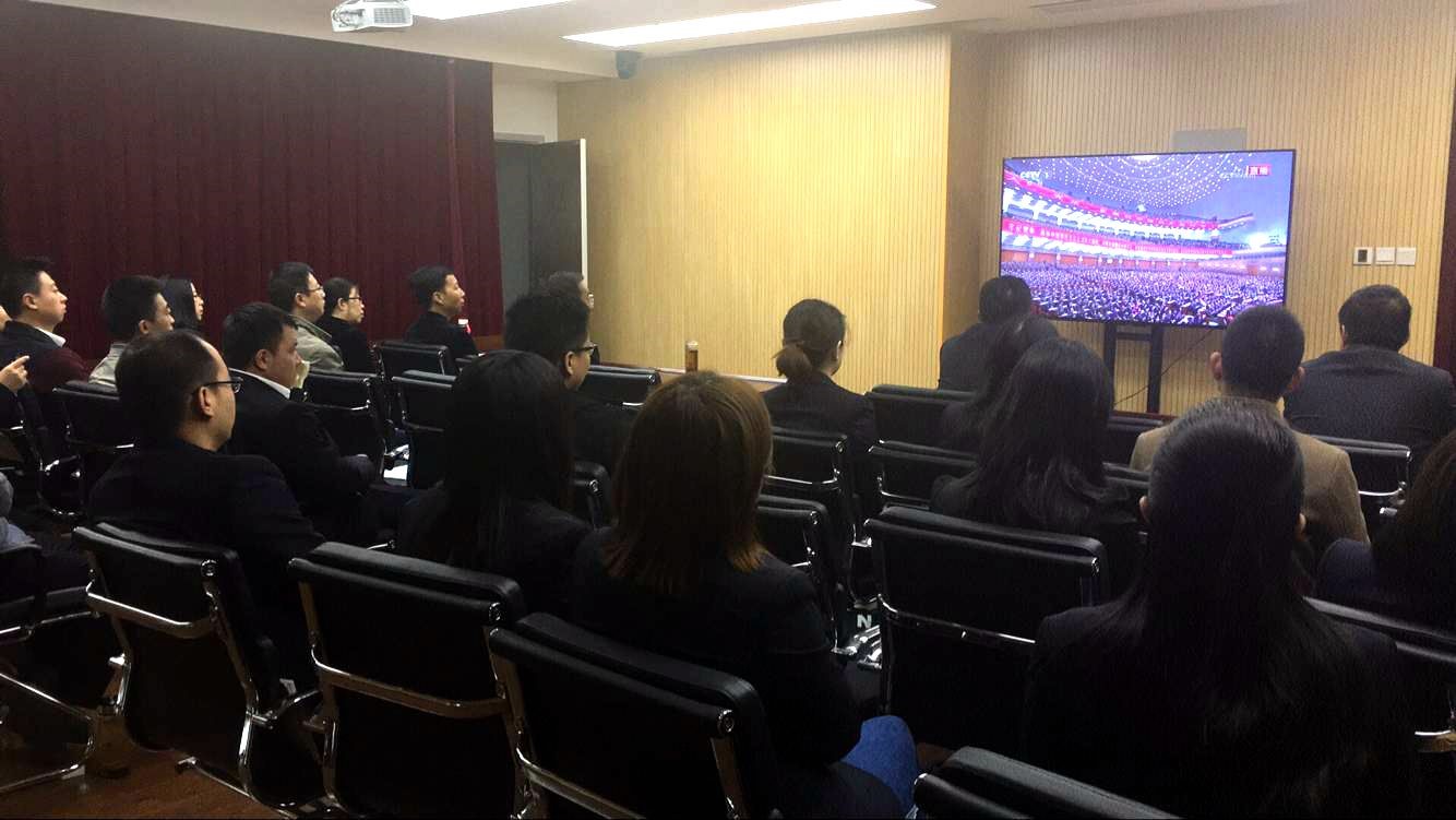 陜建投資集團(tuán)組織全體干部職工觀看十九大開幕實況 集中討論學(xué)習(xí)大會報告