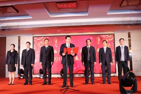 陜建投資集團(tuán)2018年迎新春聯(lián)歡晚會成功舉辦