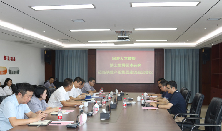 同濟大學李元齊教授到陜建產(chǎn)投集團考察交流