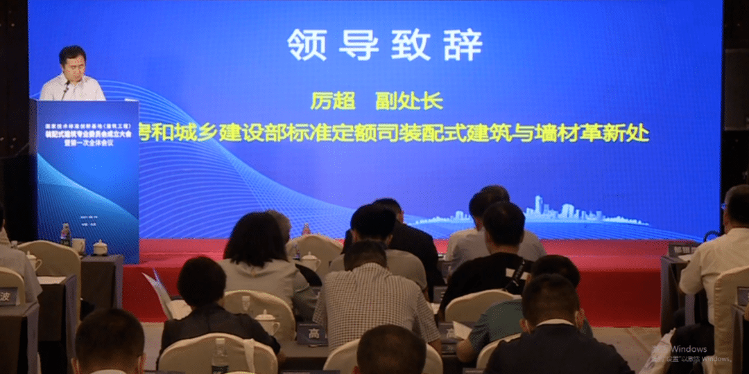 陜建產投集團榮膺國家技術標準創(chuàng)新基地（建筑工程）第一屆裝配式建筑專業(yè)委員會委員單位