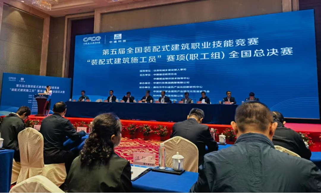 實力見證榮耀！陜西建筑產(chǎn)業(yè)投資集團在第五屆全國裝配式建筑職業(yè)技能競賽上斬獲佳績！
