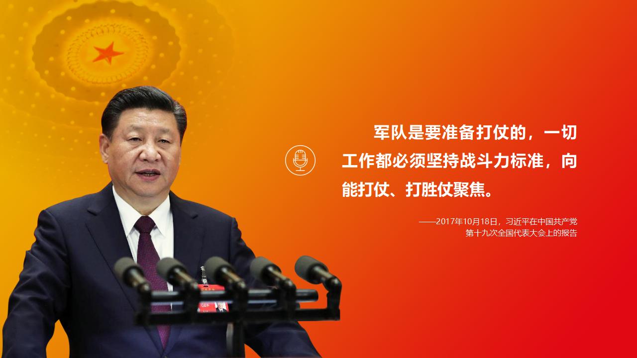 24把人民軍隊全面建成世界一流軍隊_03.jpg