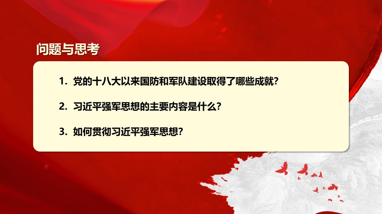 24把人民軍隊全面建成世界一流軍隊_04.jpg