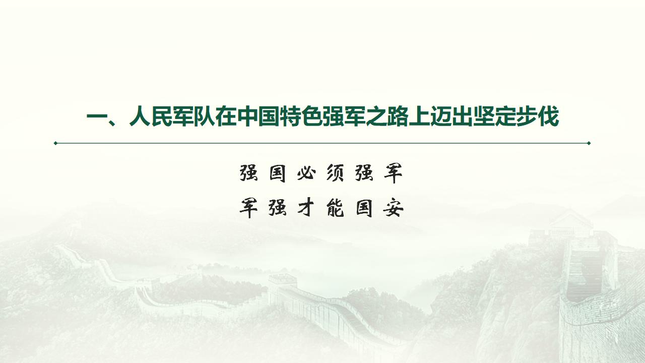 24把人民軍隊全面建成世界一流軍隊_06.jpg