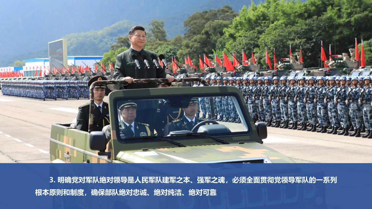 24把人民軍隊全面建成世界一流軍隊_29.jpg