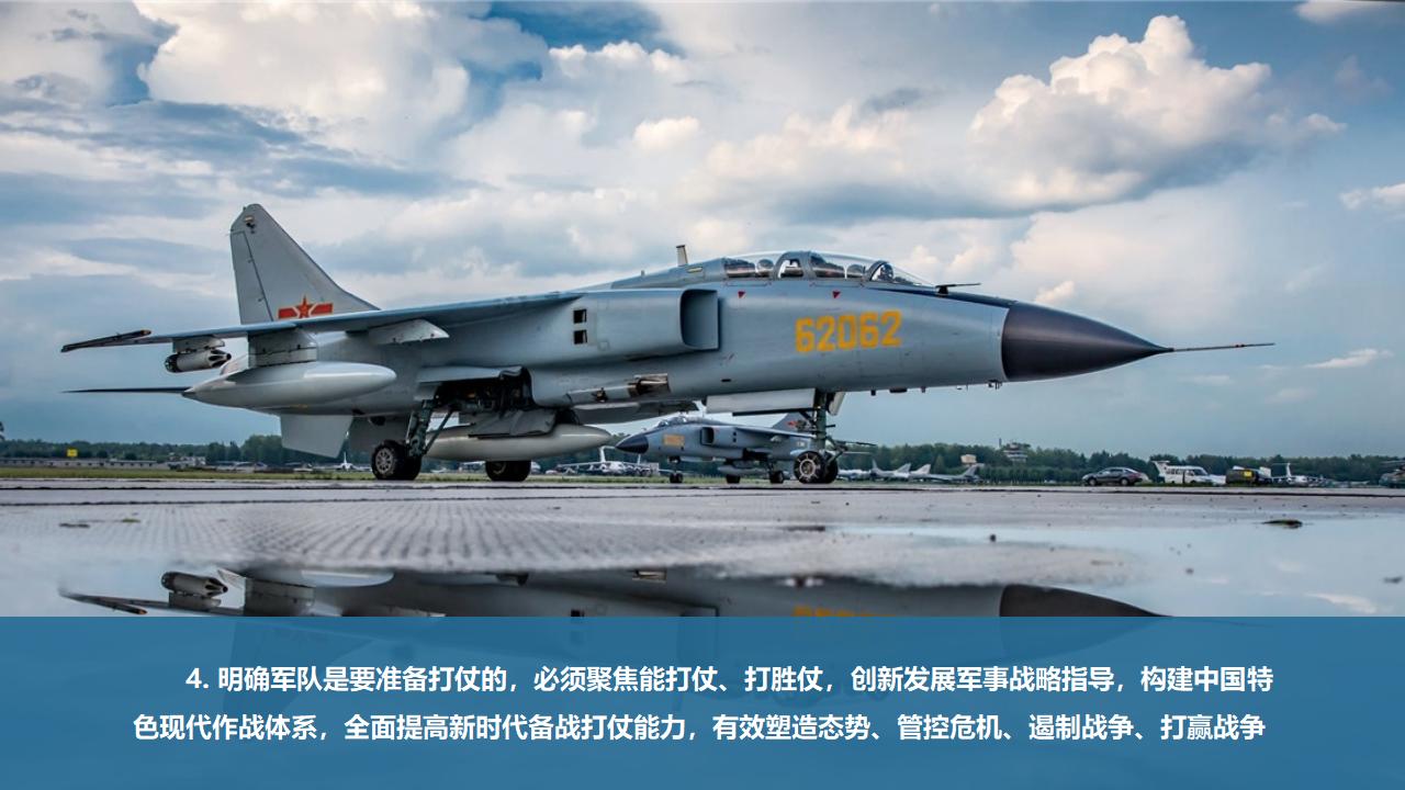 24把人民軍隊全面建成世界一流軍隊_32.jpg
