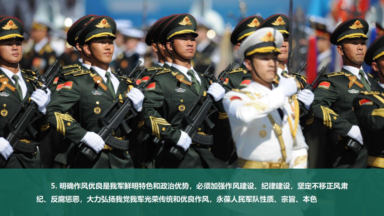 24把人民軍隊全面建成世界一流軍隊_35.jpg