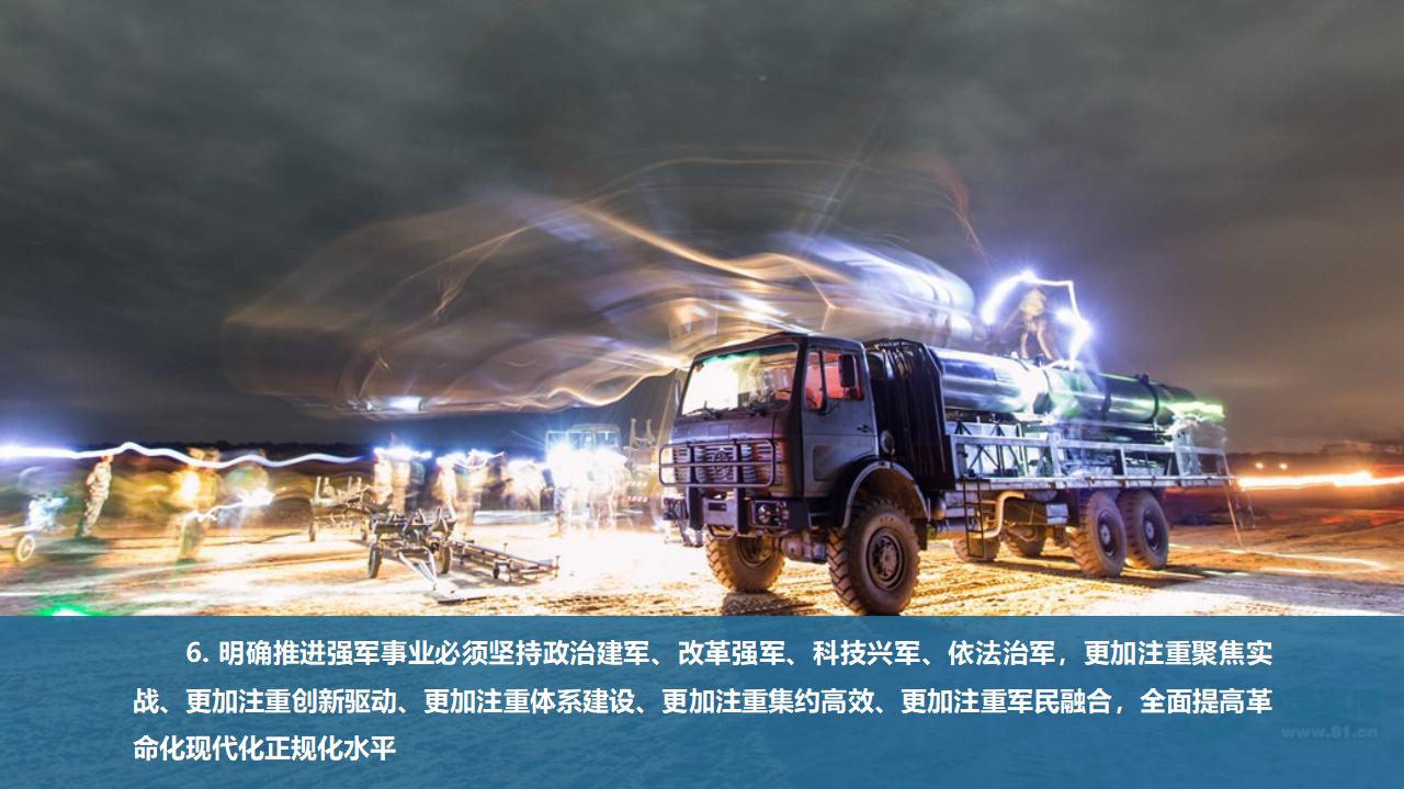 24把人民軍隊全面建成世界一流軍隊_37.jpg