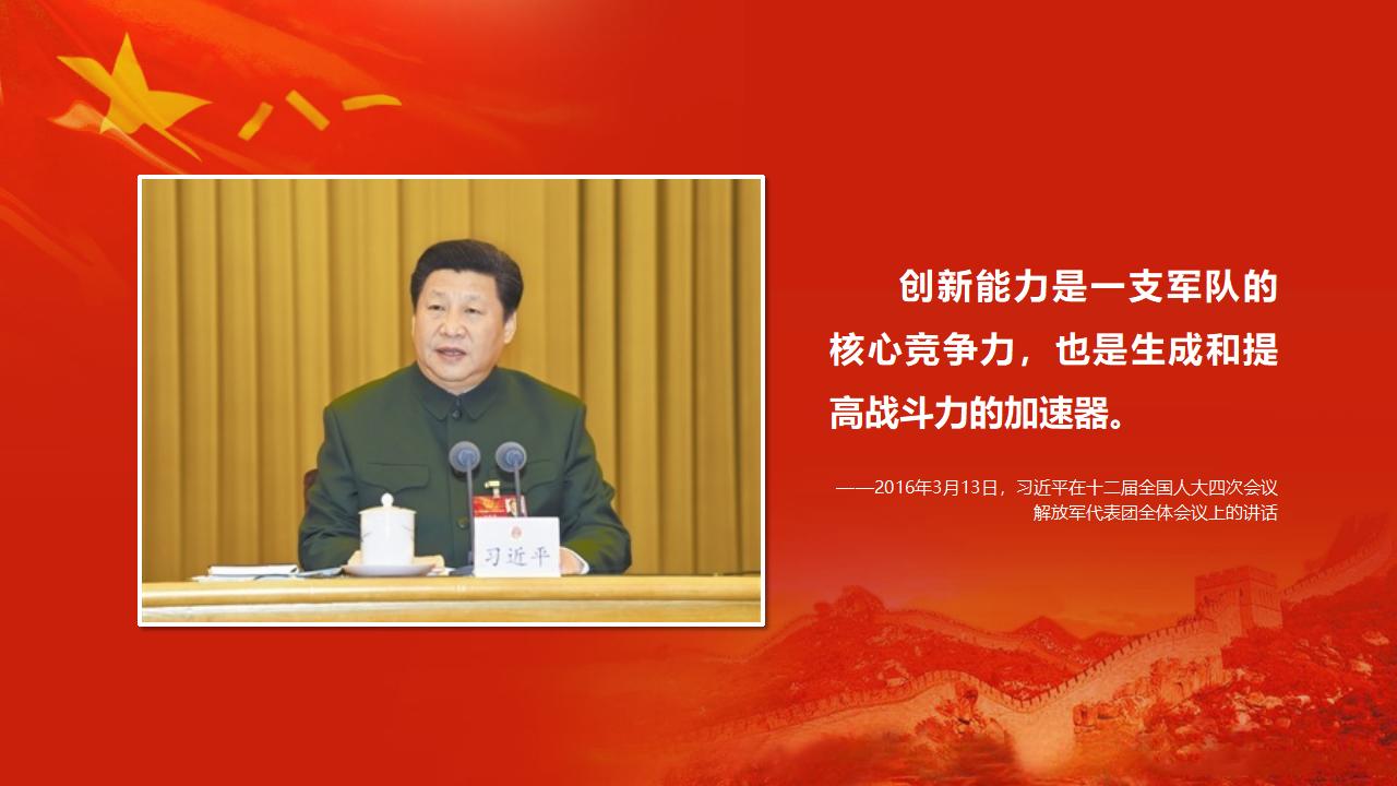 24把人民軍隊全面建成世界一流軍隊_44.jpg