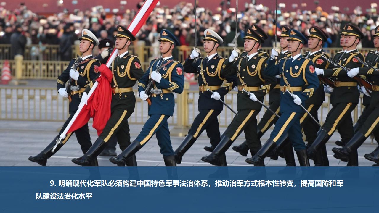 24把人民軍隊全面建成世界一流軍隊_46.jpg