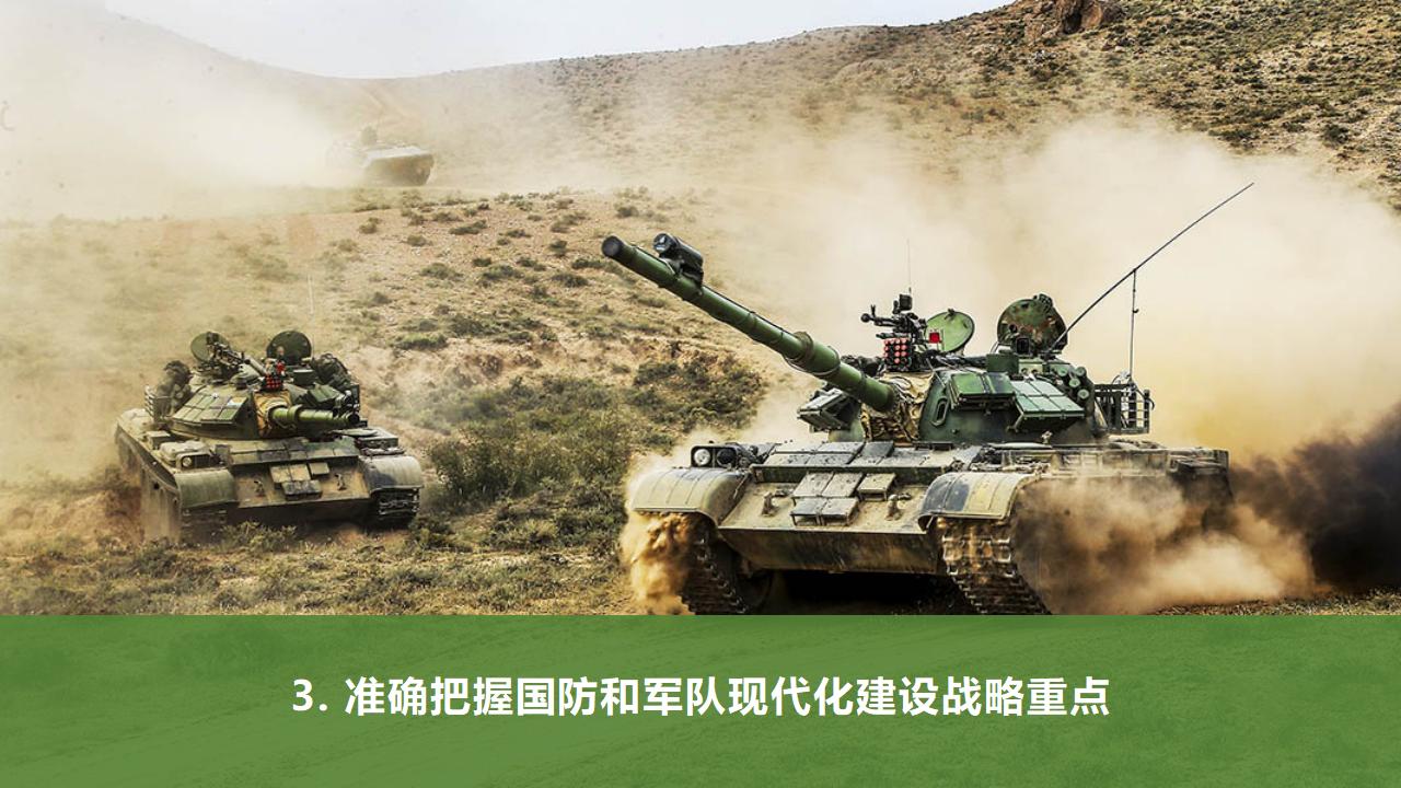 24把人民軍隊全面建成世界一流軍隊_58.jpg