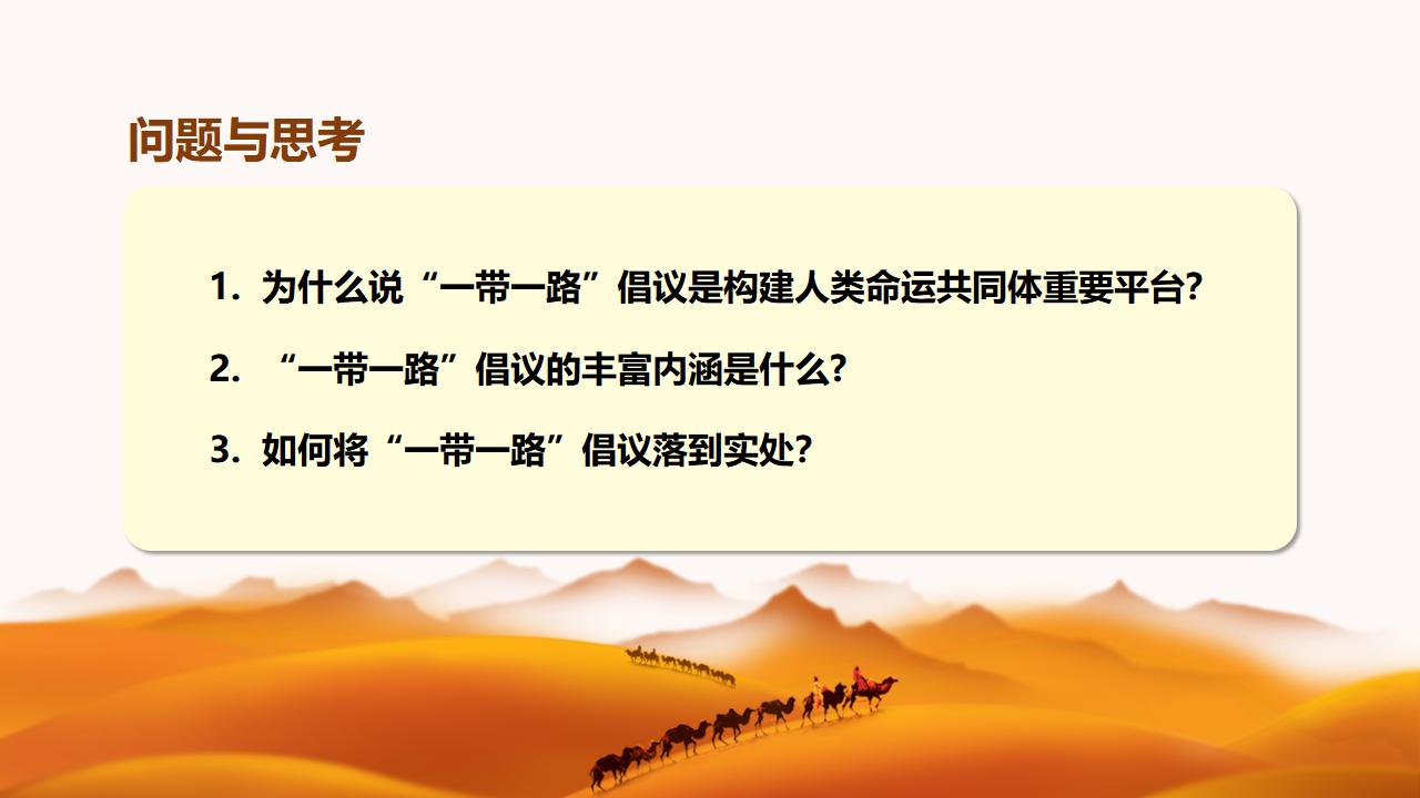 27促進“一帶一路”國際合作_05.jpg