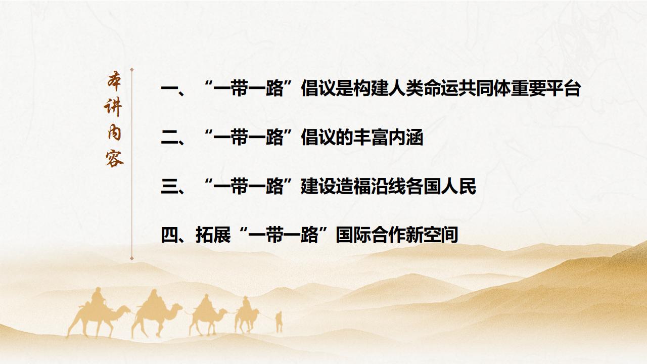 27促進“一帶一路”國際合作_06.jpg