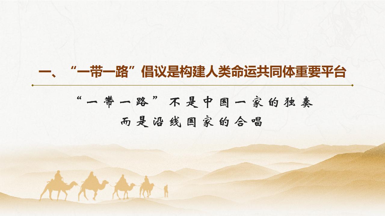 27促進“一帶一路”國際合作_07.jpg