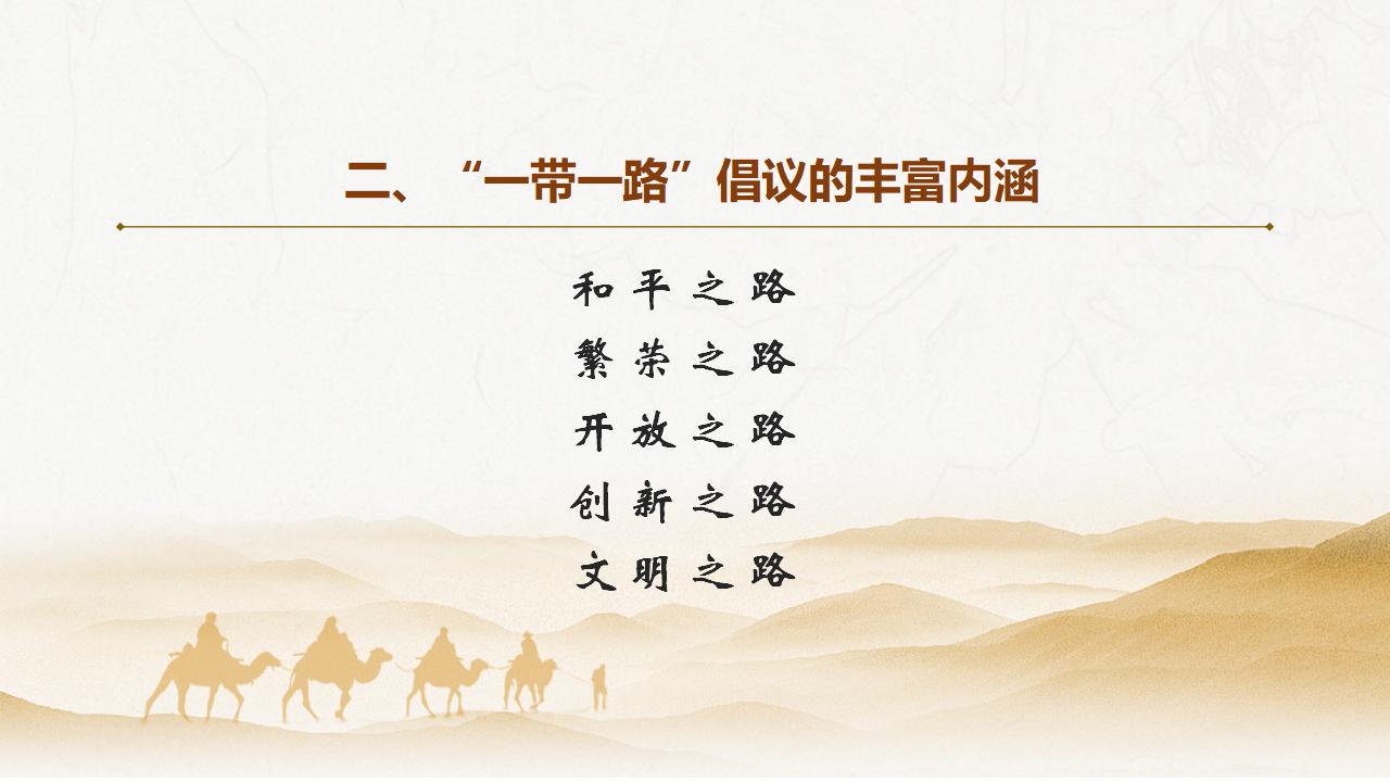27促進“一帶一路”國際合作_13.jpg