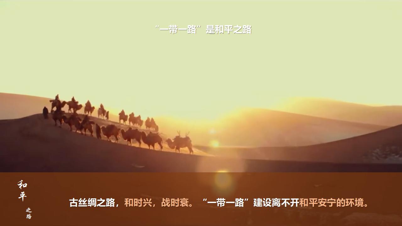 27促進“一帶一路”國際合作_15.jpg