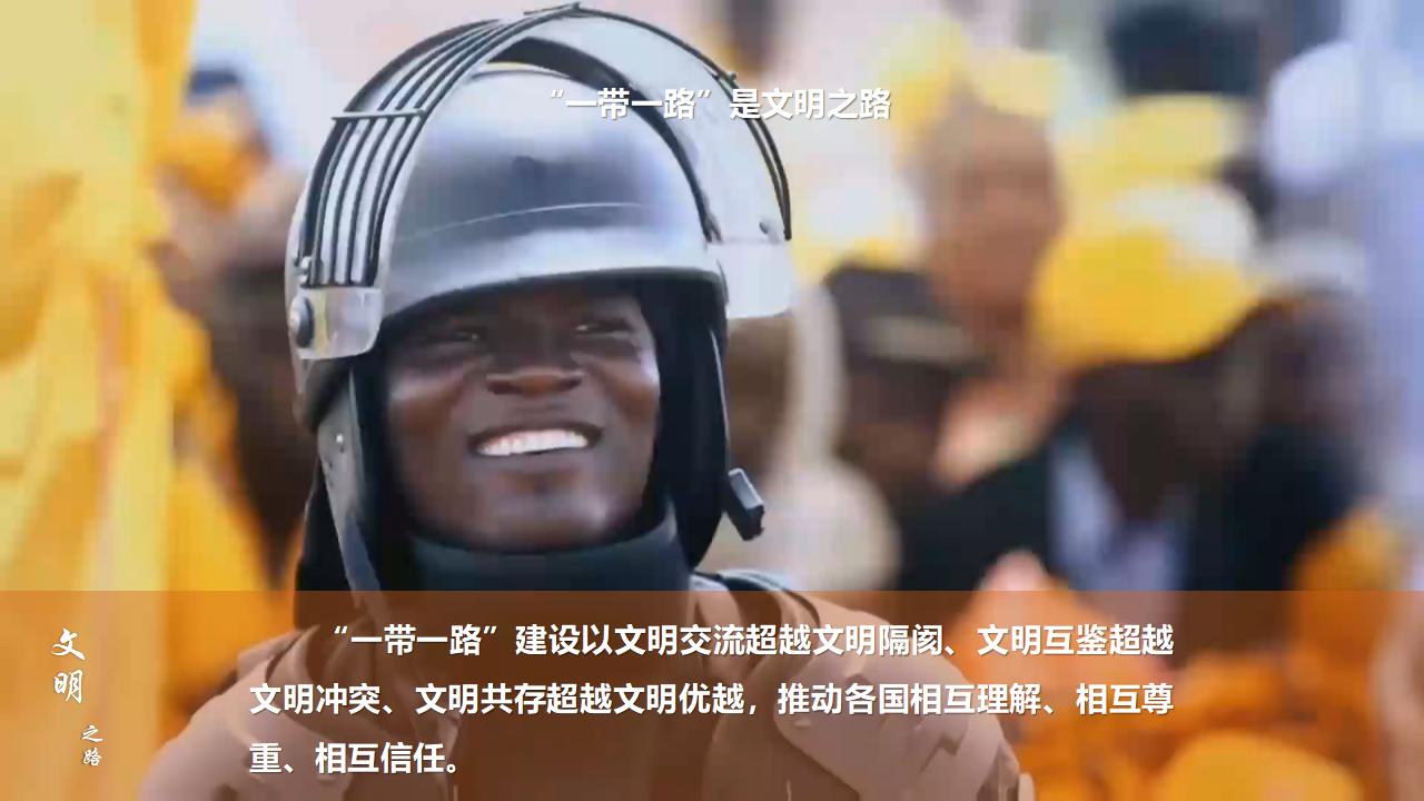 27促進“一帶一路”國際合作_19.jpg