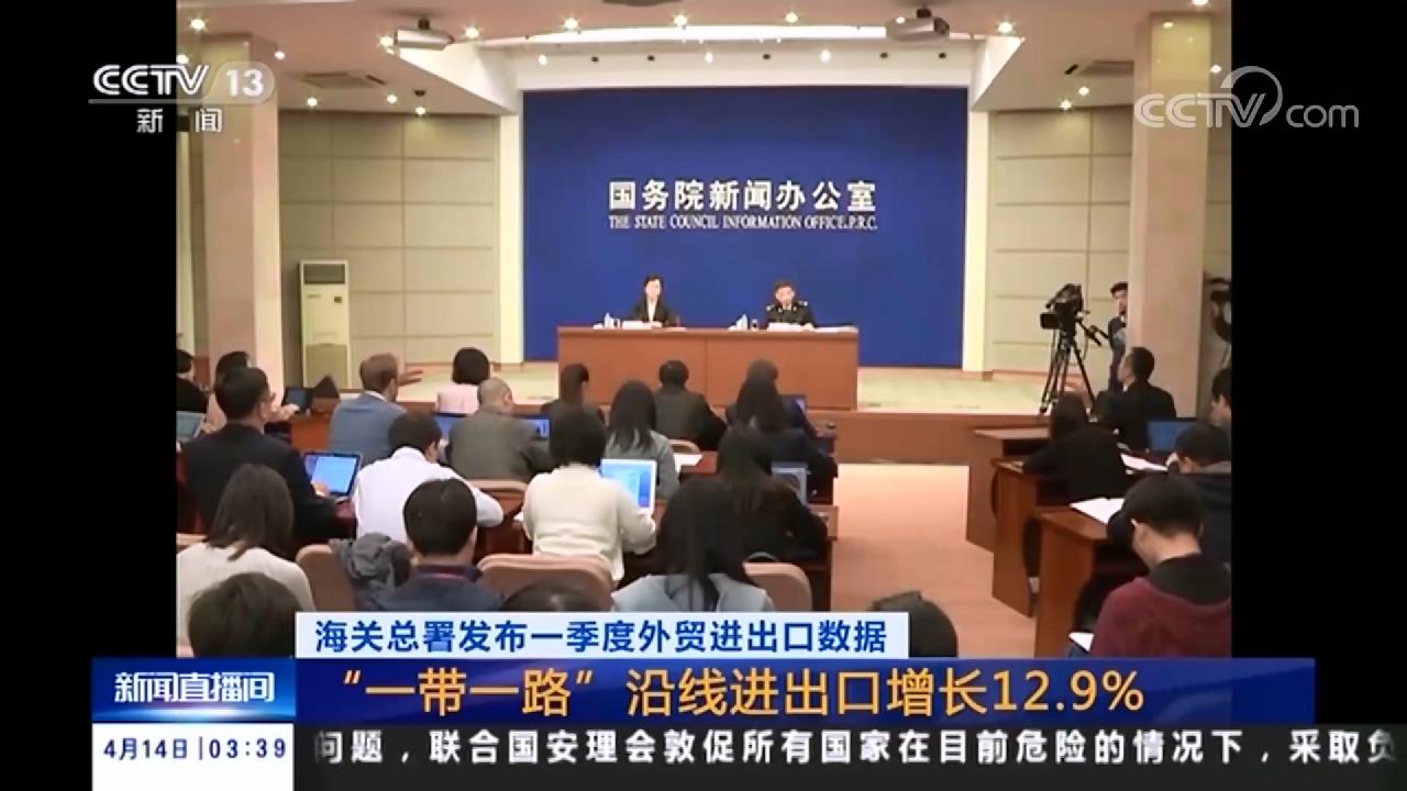 27促進“一帶一路”國際合作_31.jpg