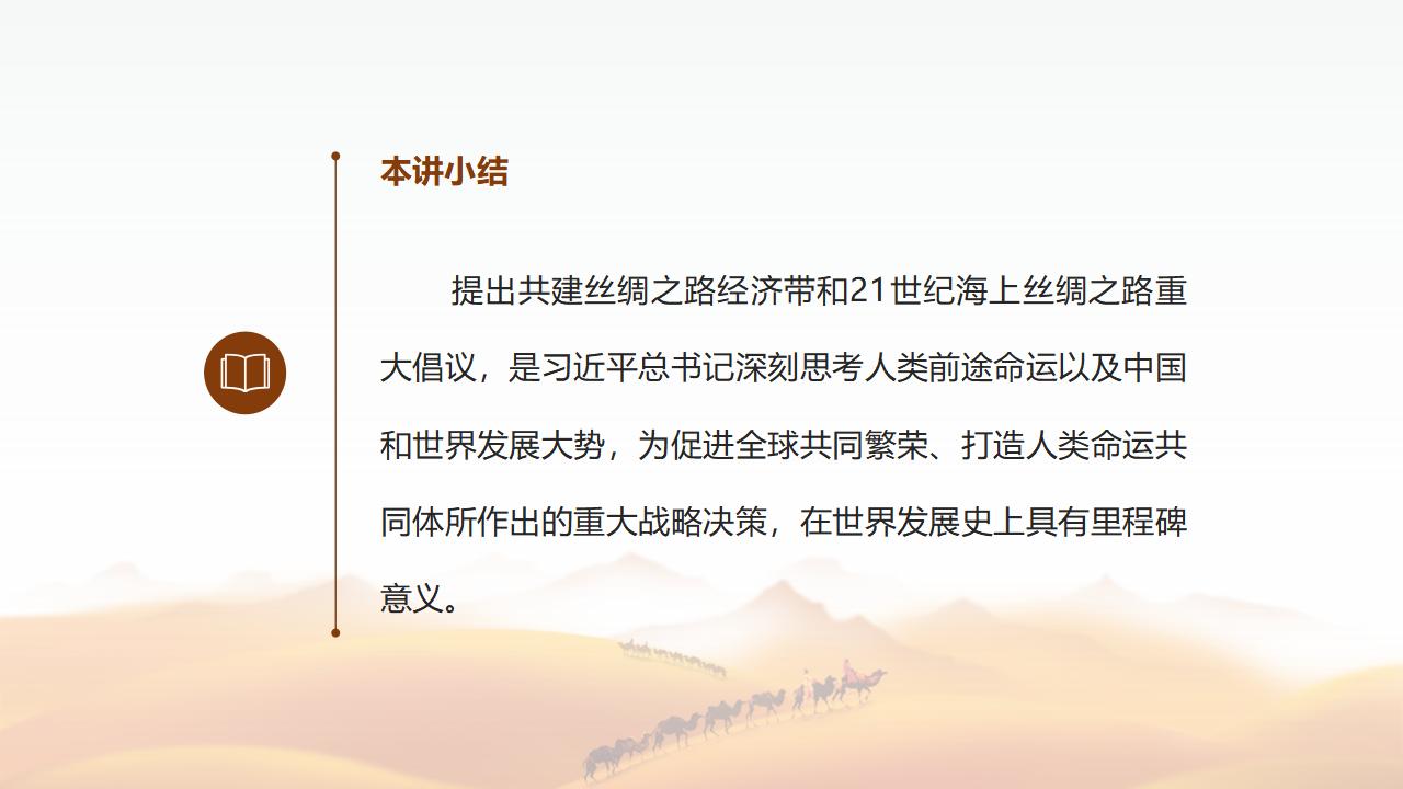 27促進“一帶一路”國際合作_38.jpg
