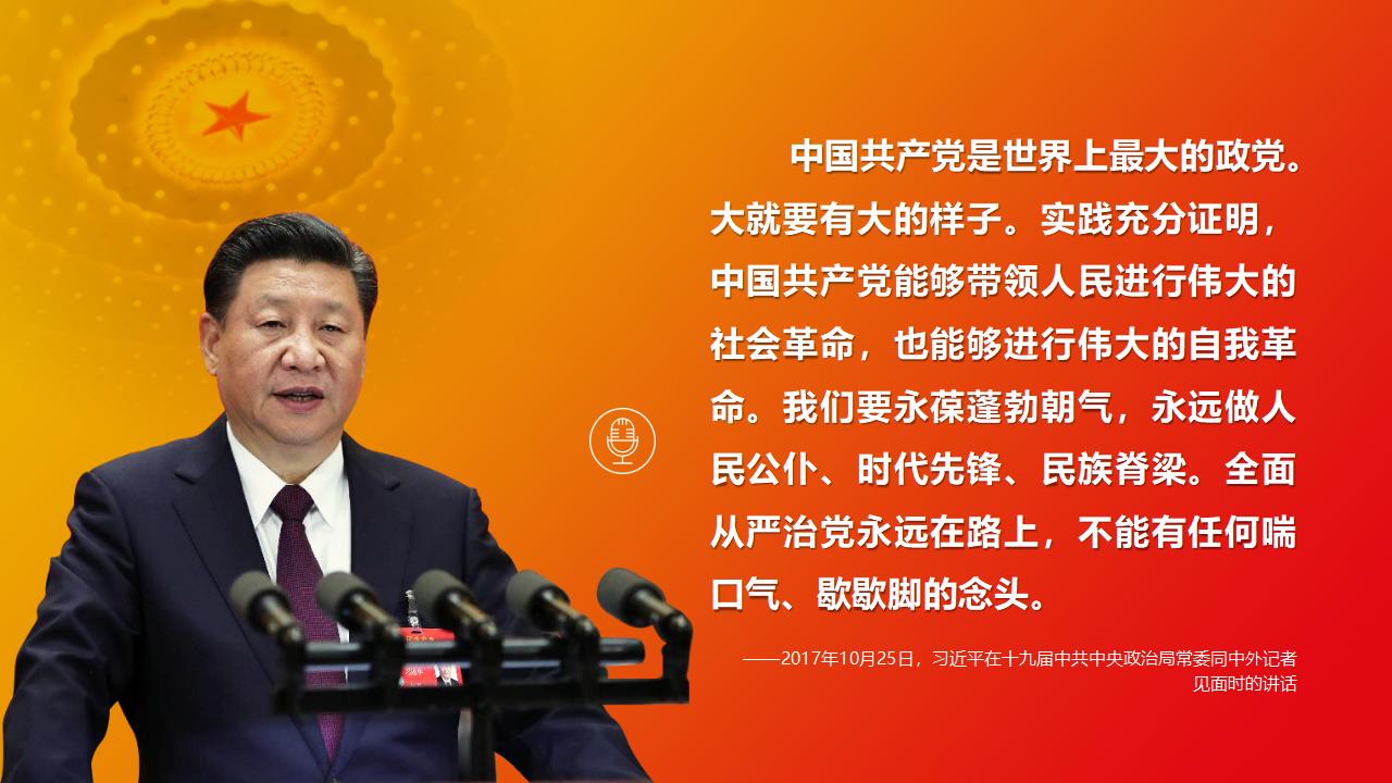 28毫不動(dòng)搖把黨建設(shè)的更加堅(jiān)強(qiáng)有力_03.jpg