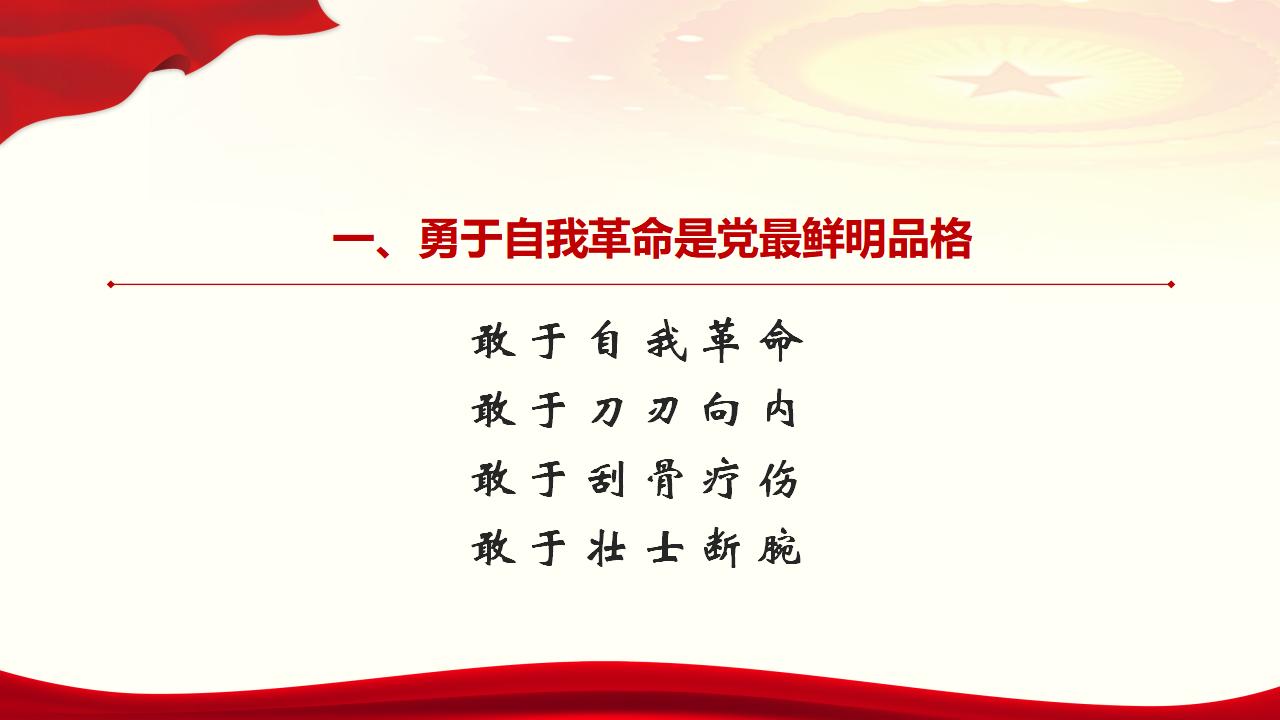 28毫不動(dòng)搖把黨建設(shè)的更加堅(jiān)強(qiáng)有力_06.jpg