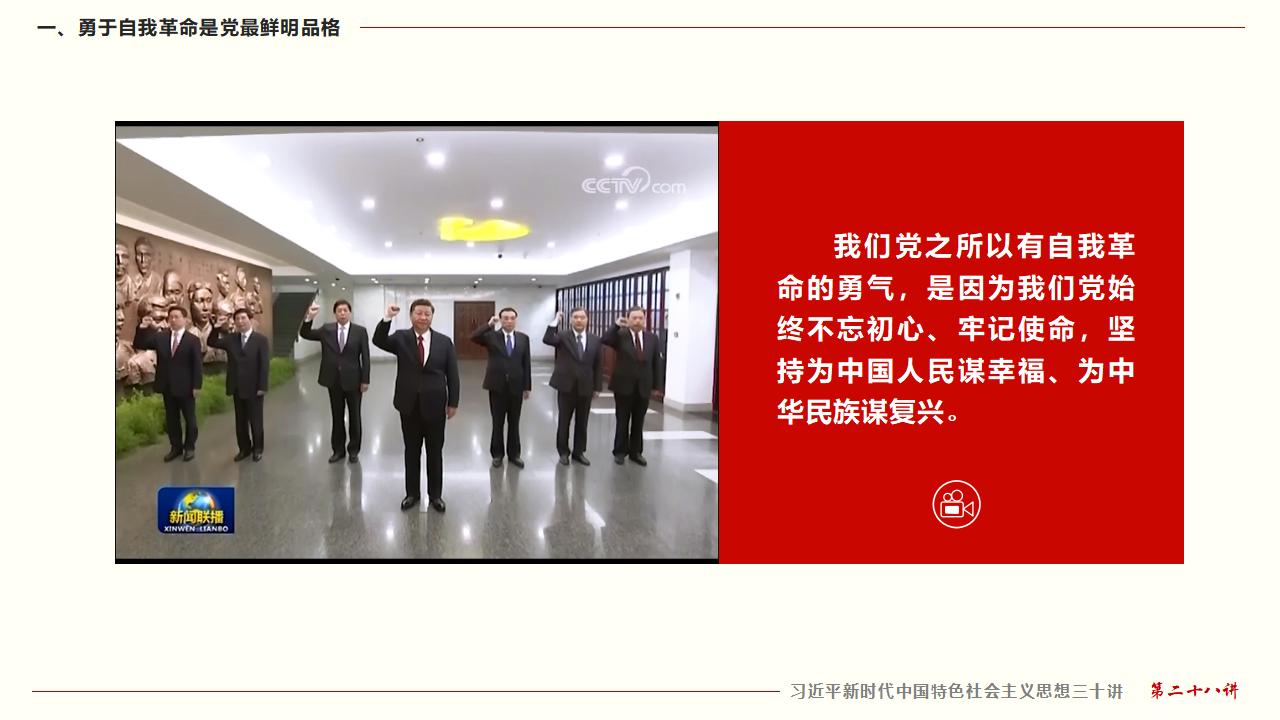 28毫不動(dòng)搖把黨建設(shè)的更加堅(jiān)強(qiáng)有力_08.jpg