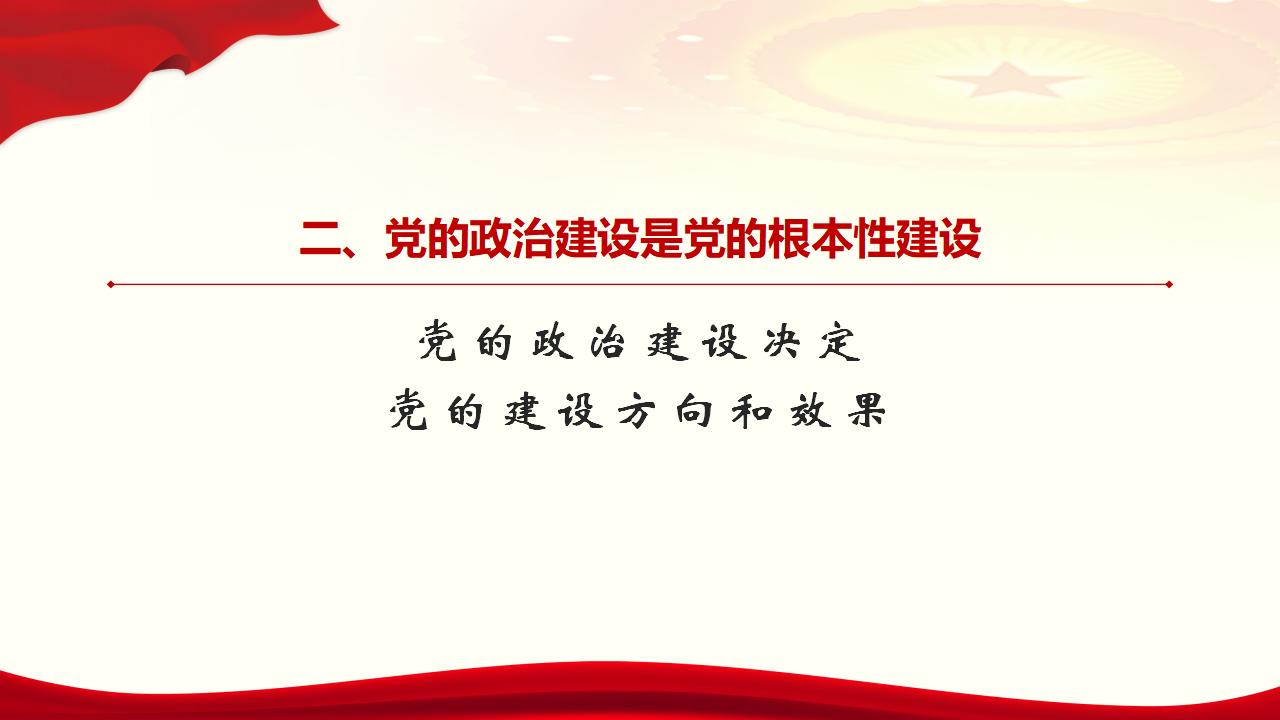 28毫不動(dòng)搖把黨建設(shè)的更加堅(jiān)強(qiáng)有力_12.jpg
