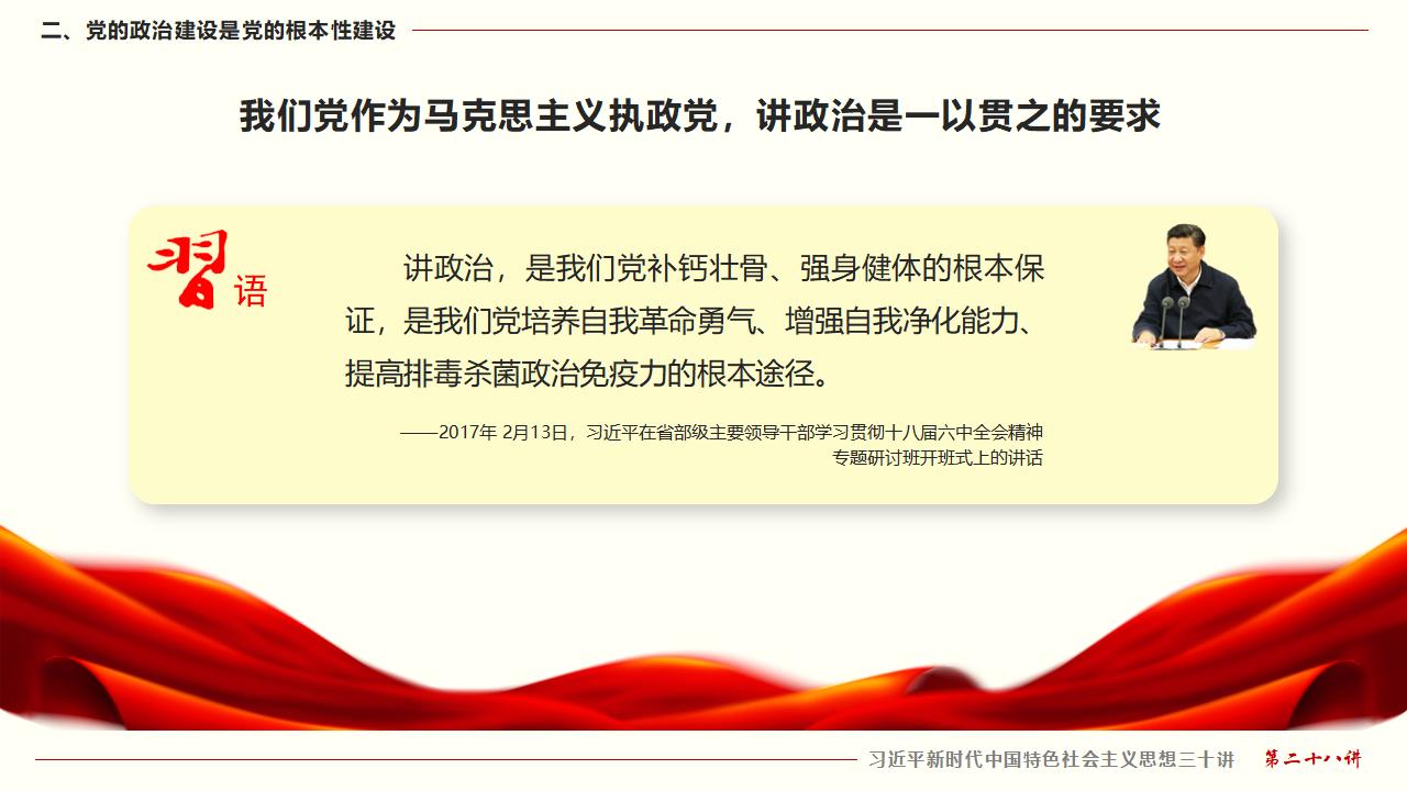 28毫不動(dòng)搖把黨建設(shè)的更加堅(jiān)強(qiáng)有力_14.jpg