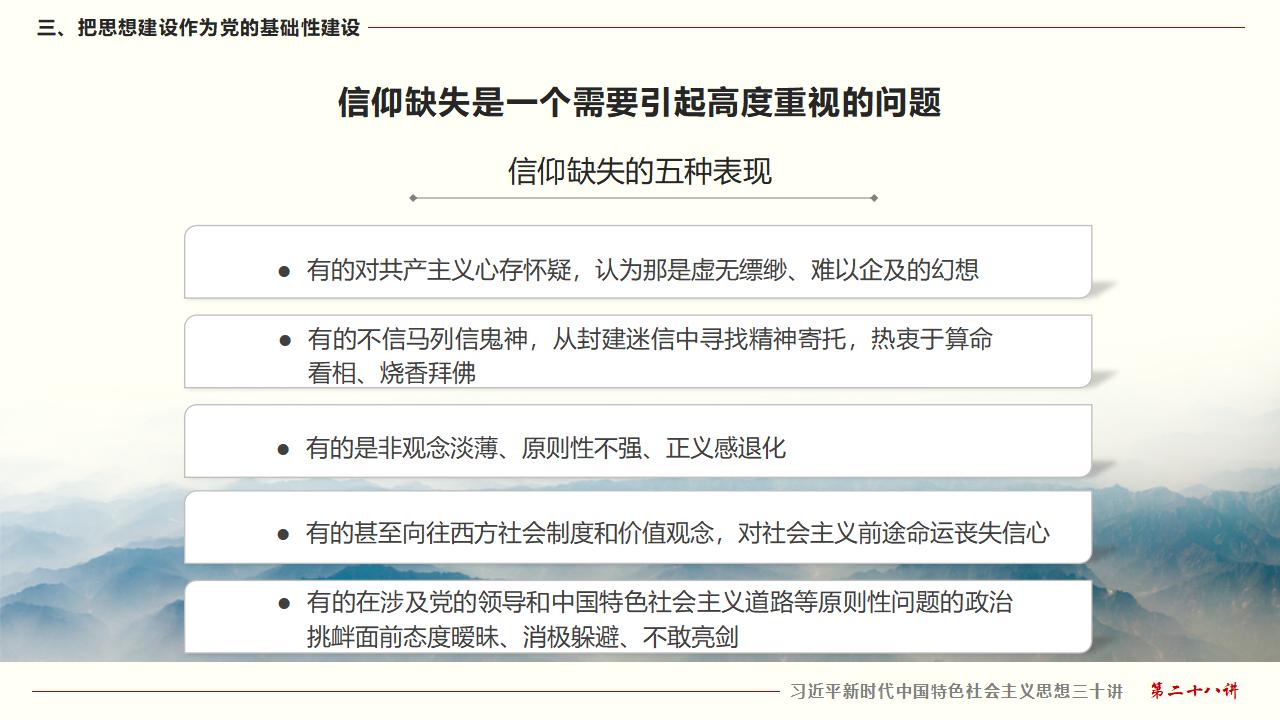 28毫不動(dòng)搖把黨建設(shè)的更加堅(jiān)強(qiáng)有力_22.jpg