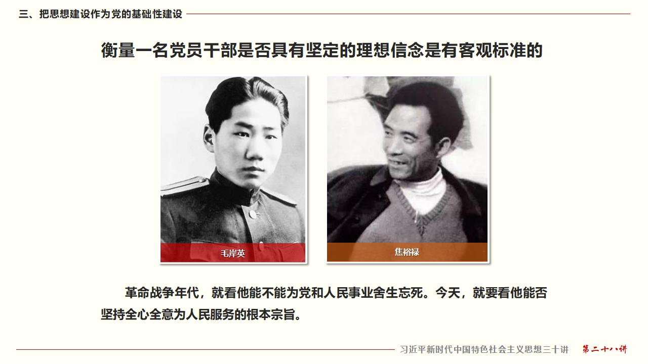 28毫不動(dòng)搖把黨建設(shè)的更加堅(jiān)強(qiáng)有力_23.jpg