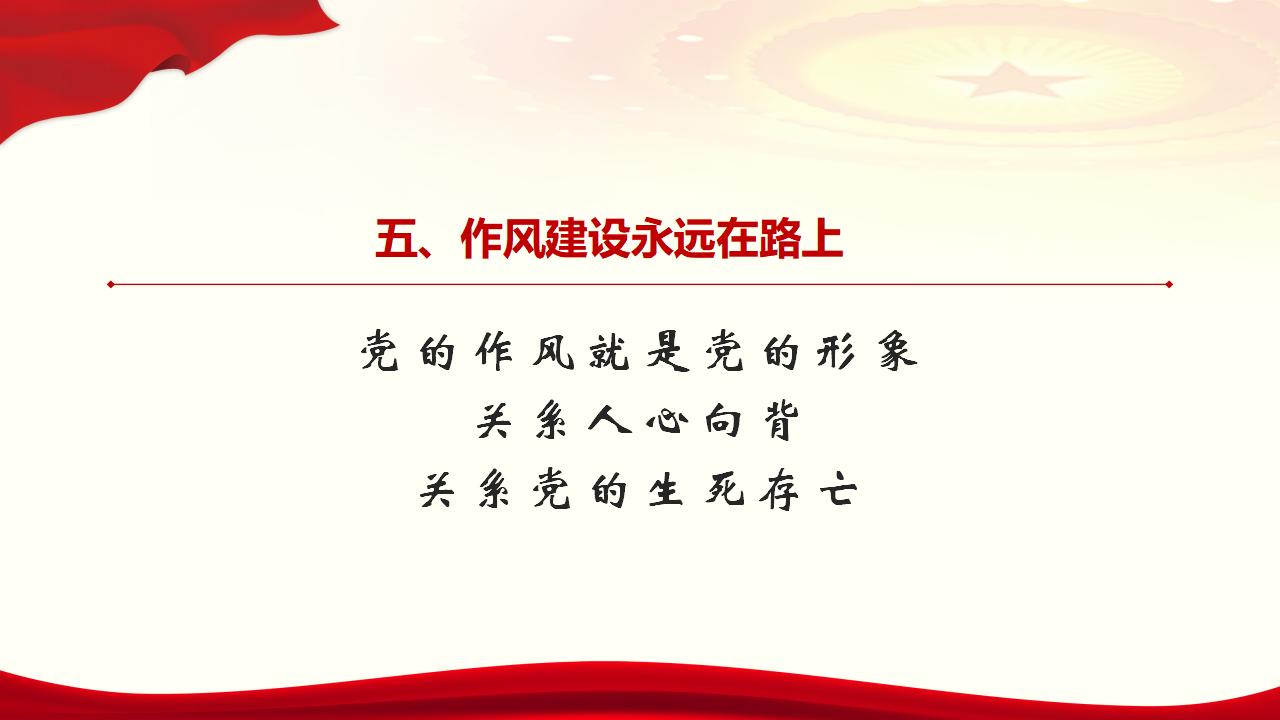 28毫不動(dòng)搖把黨建設(shè)的更加堅(jiān)強(qiáng)有力_33.jpg