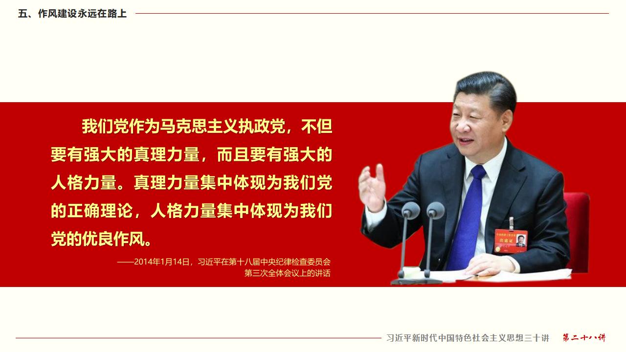 28毫不動(dòng)搖把黨建設(shè)的更加堅(jiān)強(qiáng)有力_34.jpg