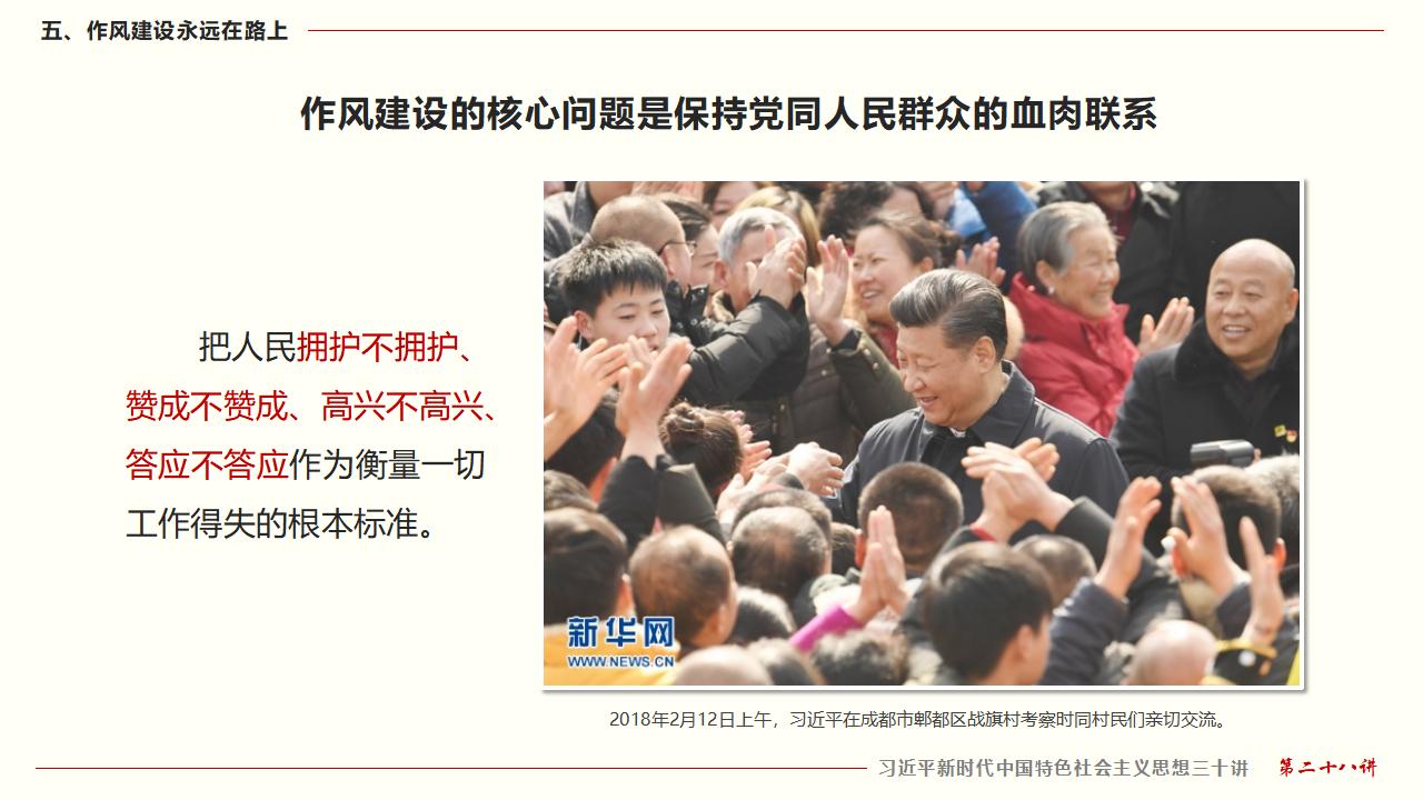 28毫不動(dòng)搖把黨建設(shè)的更加堅(jiān)強(qiáng)有力_35.jpg