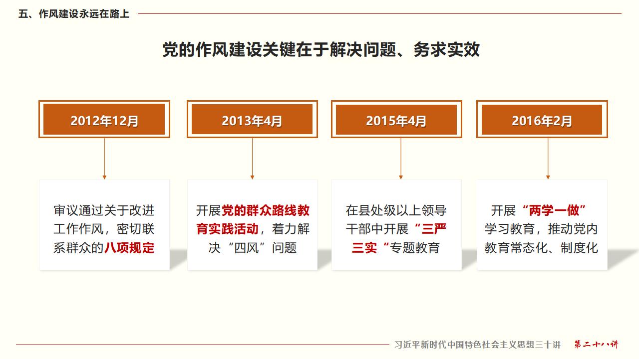 28毫不動(dòng)搖把黨建設(shè)的更加堅(jiān)強(qiáng)有力_36.jpg