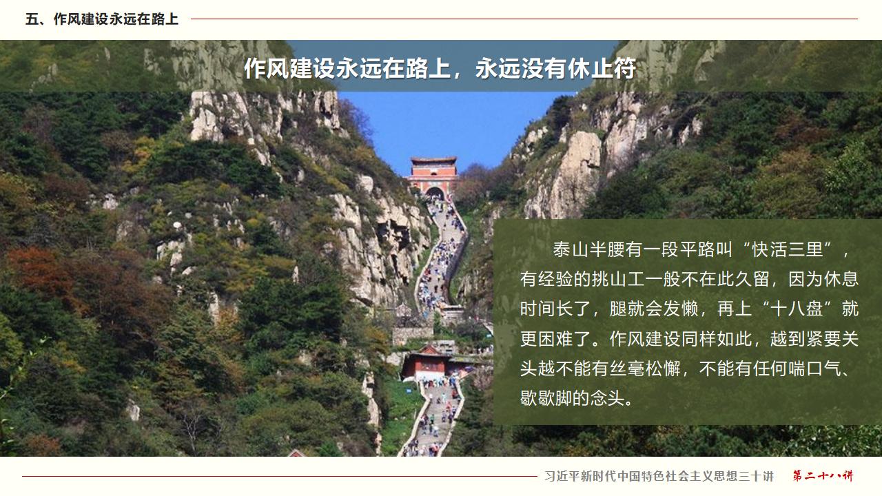 28毫不動(dòng)搖把黨建設(shè)的更加堅(jiān)強(qiáng)有力_37.jpg