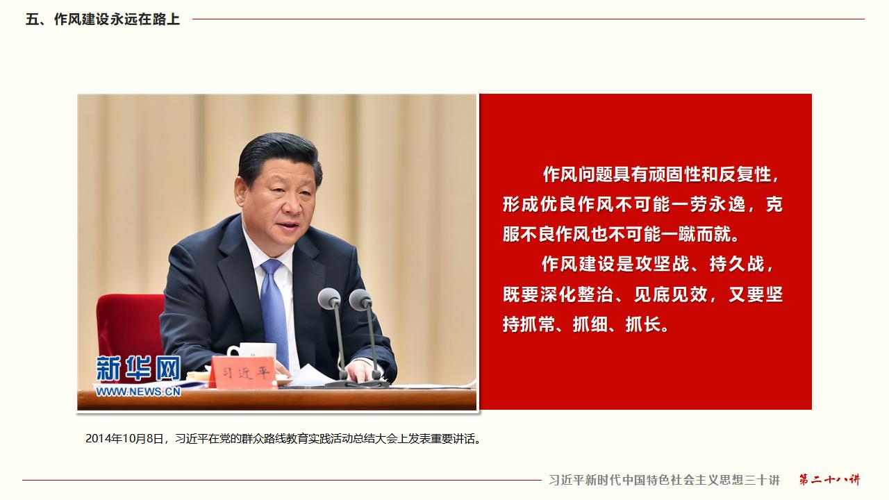 28毫不動(dòng)搖把黨建設(shè)的更加堅(jiān)強(qiáng)有力_38.jpg