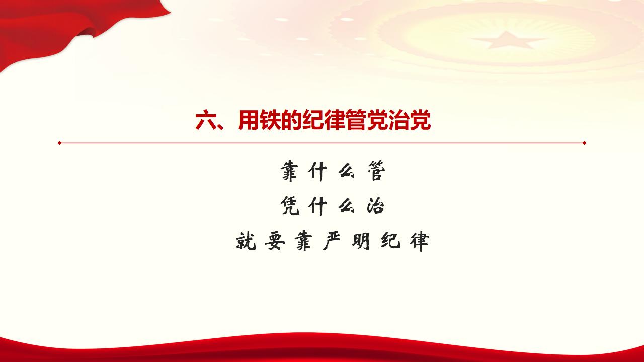 28毫不動(dòng)搖把黨建設(shè)的更加堅(jiān)強(qiáng)有力_39.jpg