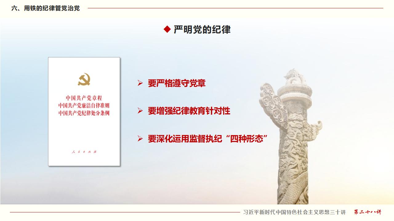28毫不動(dòng)搖把黨建設(shè)的更加堅(jiān)強(qiáng)有力_40.jpg