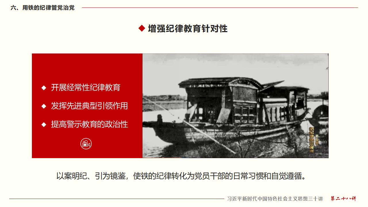 28毫不動(dòng)搖把黨建設(shè)的更加堅(jiān)強(qiáng)有力_42.jpg