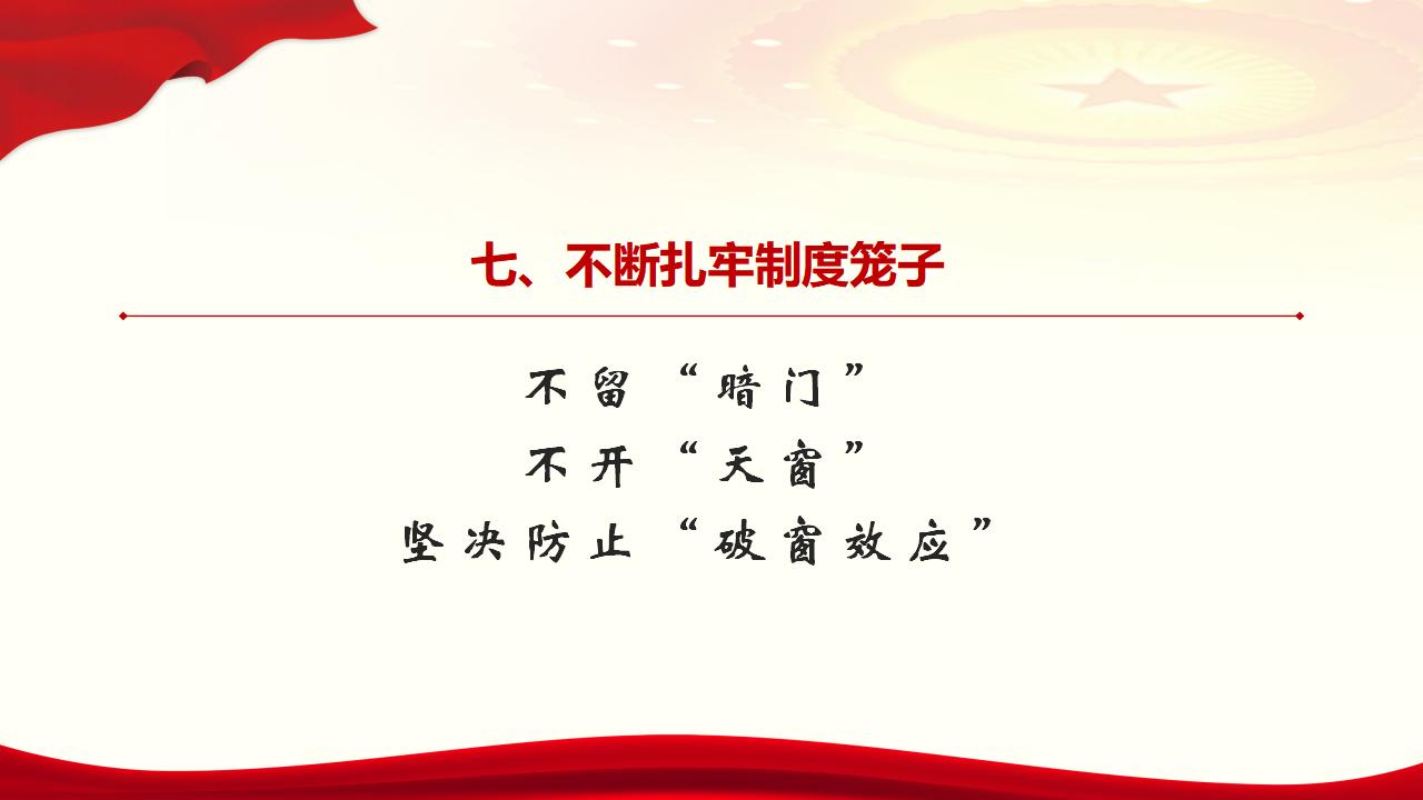 28毫不動(dòng)搖把黨建設(shè)的更加堅(jiān)強(qiáng)有力_44.jpg