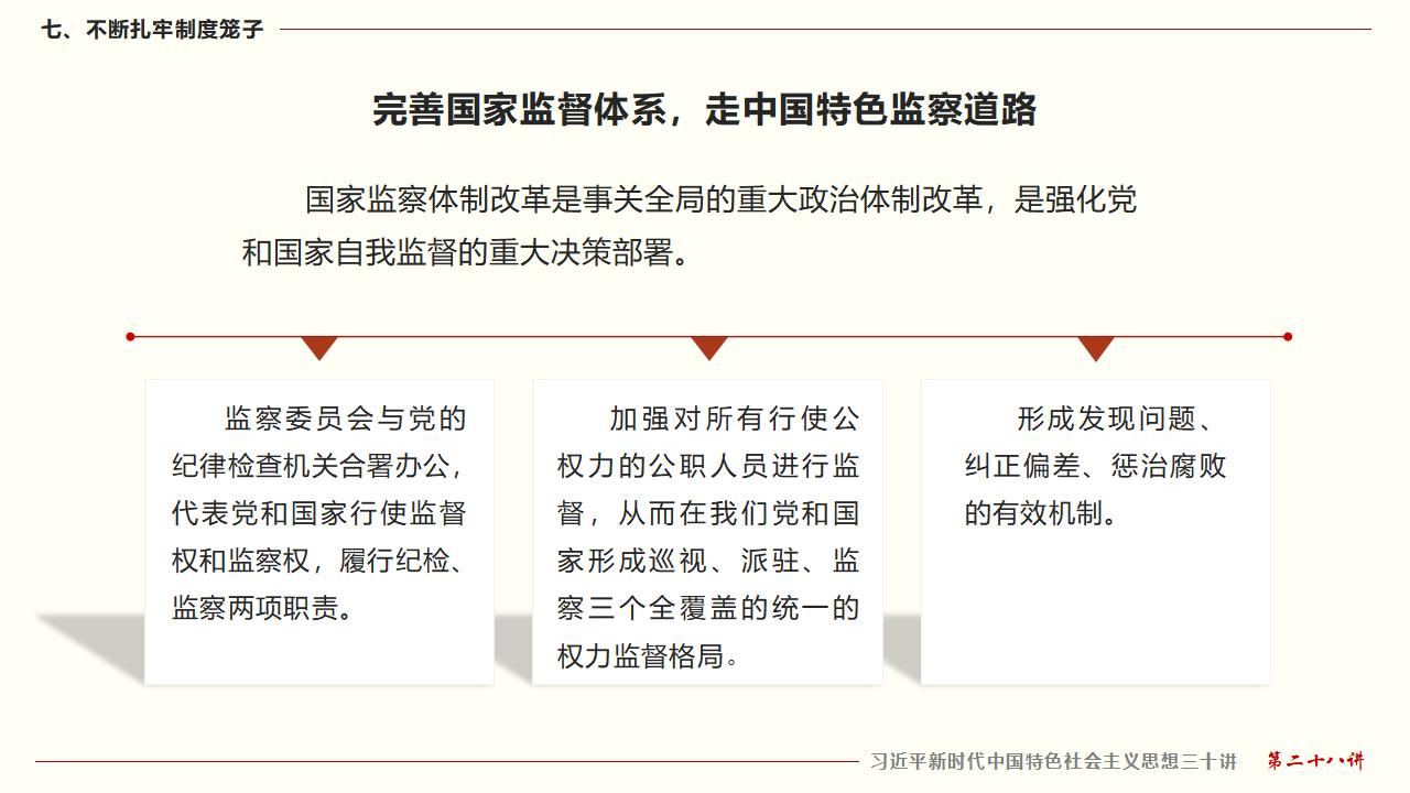 28毫不動(dòng)搖把黨建設(shè)的更加堅(jiān)強(qiáng)有力_49.jpg