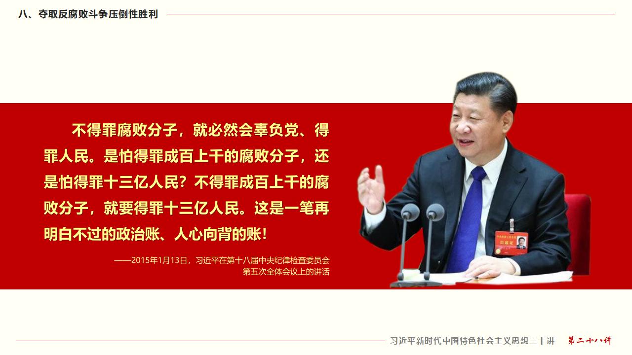 28毫不動(dòng)搖把黨建設(shè)的更加堅(jiān)強(qiáng)有力_52.jpg