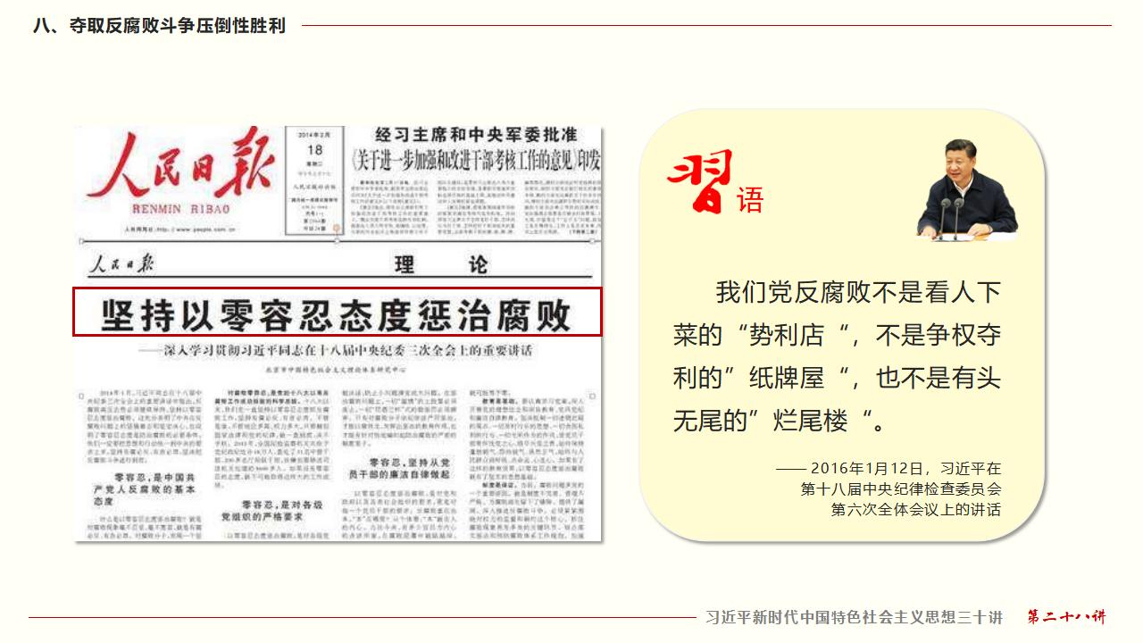28毫不動(dòng)搖把黨建設(shè)的更加堅(jiān)強(qiáng)有力_56.jpg